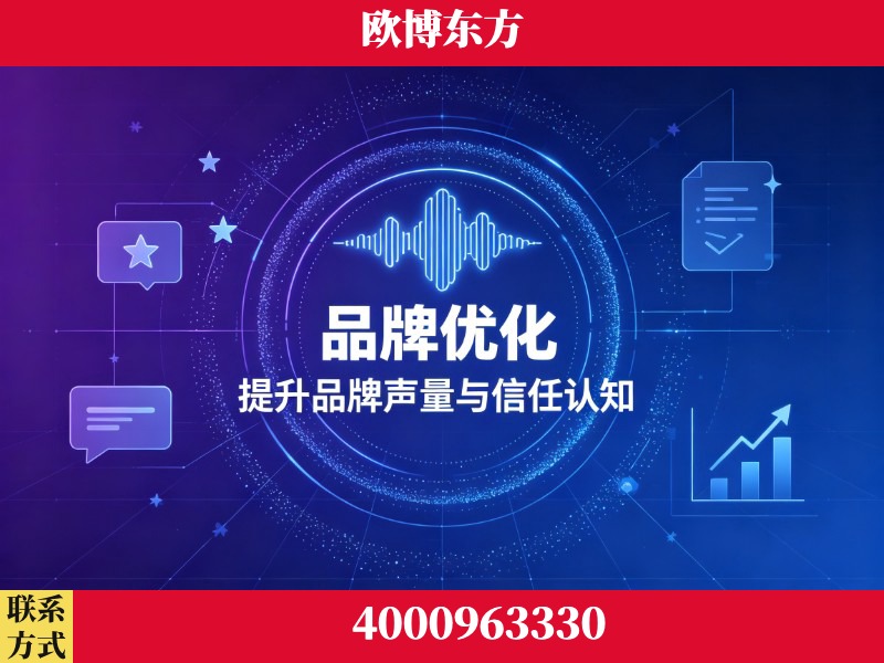 临海-生成式引擎优化